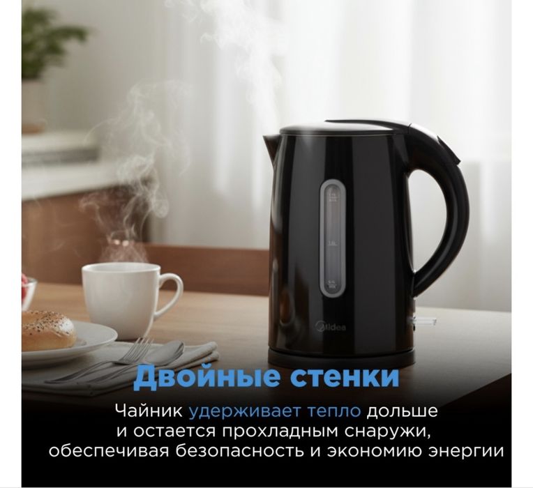 Чайник Midea.