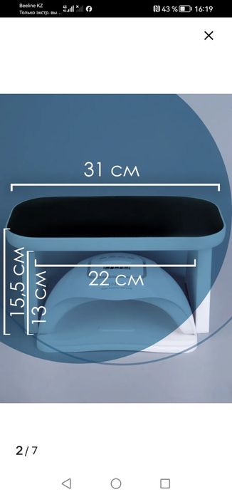 Продам -  для маникюра