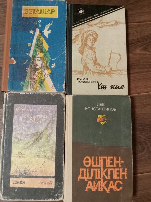 Қазақша кітаптар