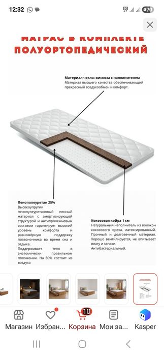 Продам матрас. 100×200×20