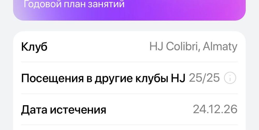 Абонимент в HERO’S JOURNEY