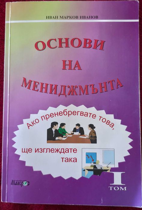 Учебници и помагала