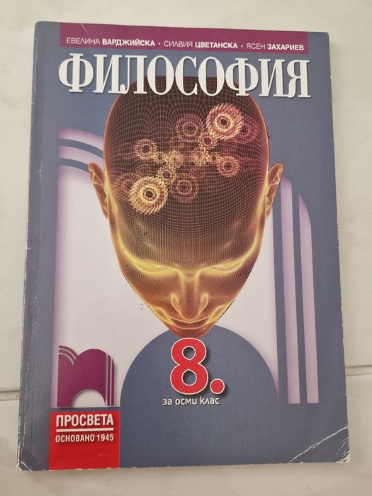 Учебници и помагала