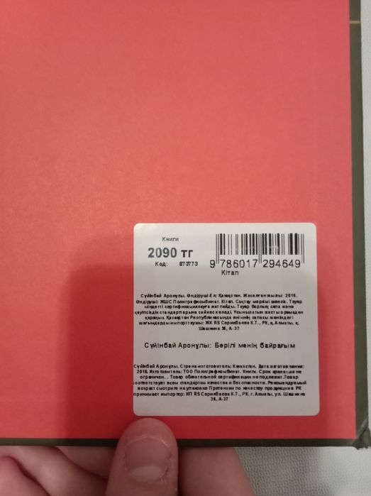 Срочно продам книгу!