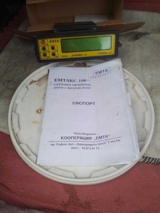 Таксиметров апарат ЕМТА