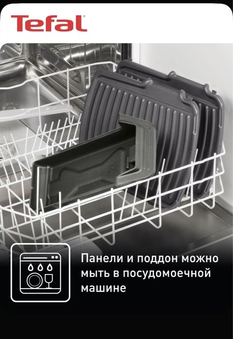 Грильница Tefal продам