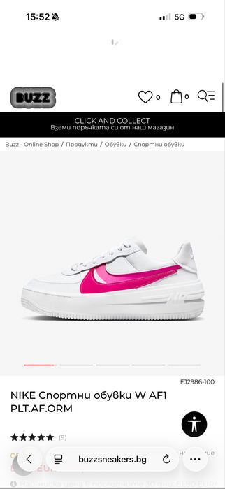 Nike air force 1