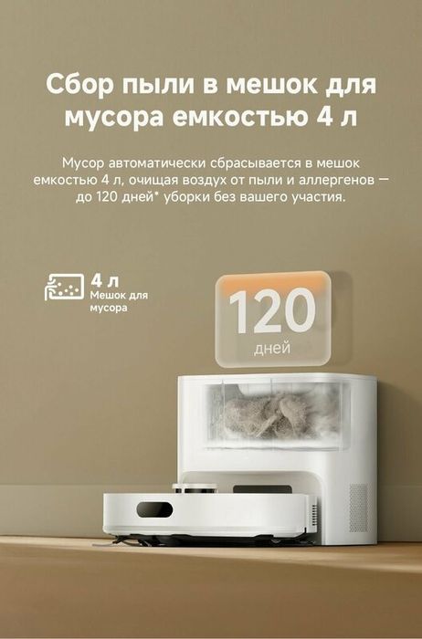 Робот-пылесос Dreame F21 Plus White