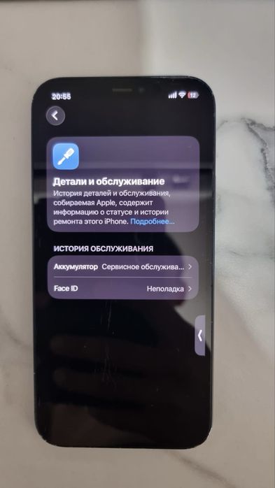 Продам айфон 12, 128гб