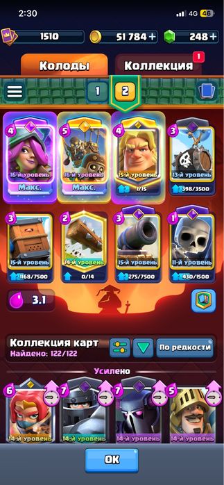 Аккаунт Clash Royale