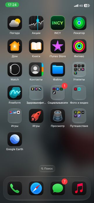 Обмен Айфон 11 только обмен