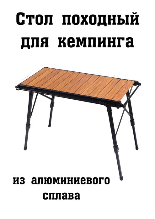 В продаже столы туристические