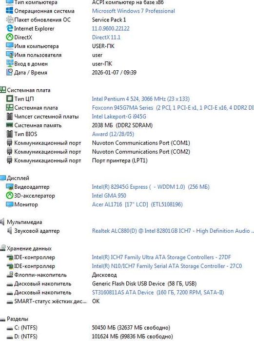 Системный блок.   .