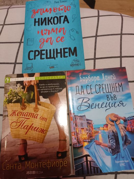 Евтини книги за приятна почивка