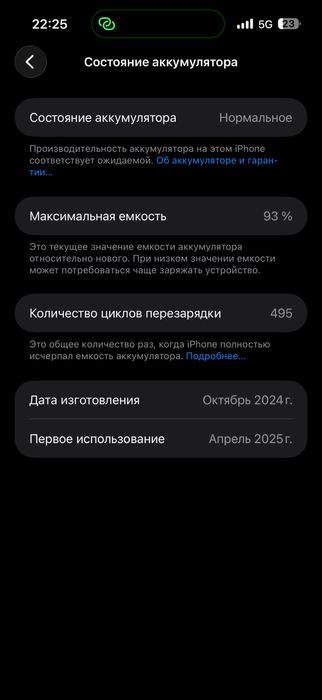 Iphone 16 pro max 512gb Айфон