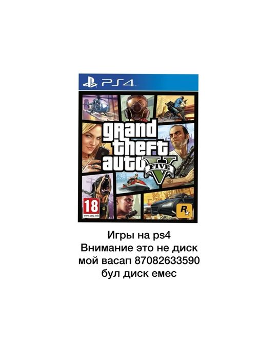 Игры для Playstation 4