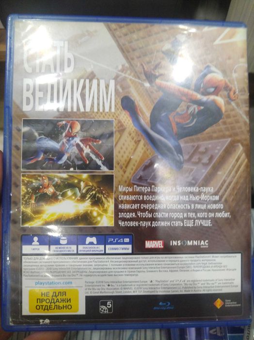 Диск человек паук