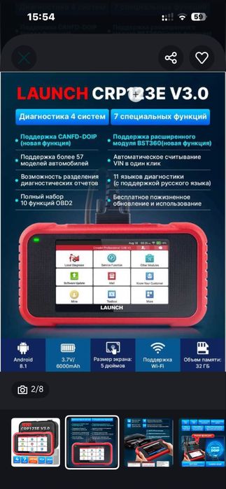 Продам Launcher 123 Е