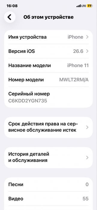 продаю 11 в отличном сост