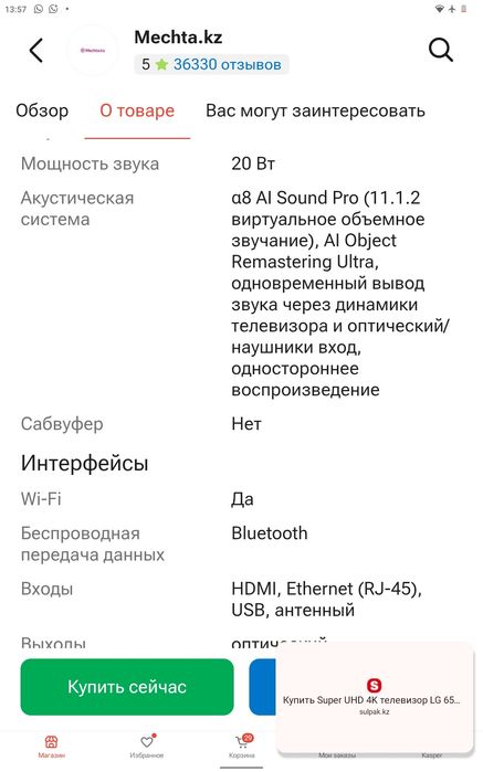 Продам Smart TV телевизор LG
