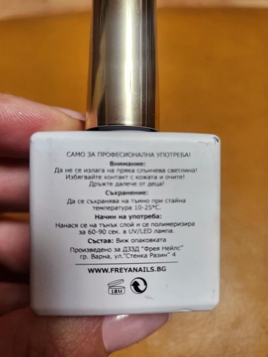 Комплект, база и топ лак