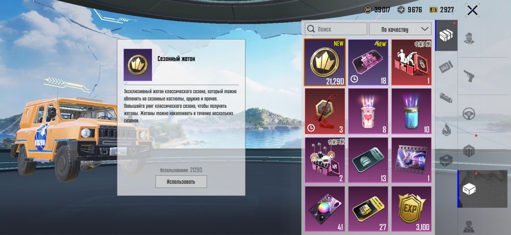 Аккаунт пабг новая мка