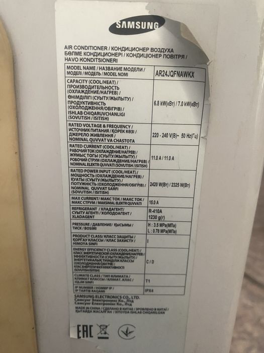 Продам кондиционер