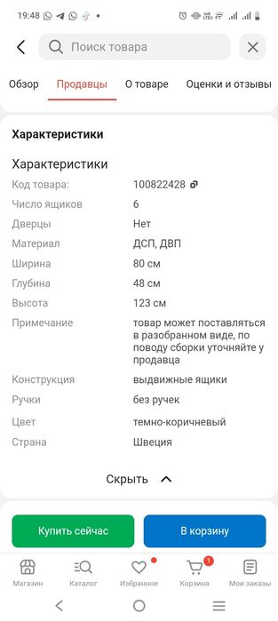 Продам новый комод ИКЕА