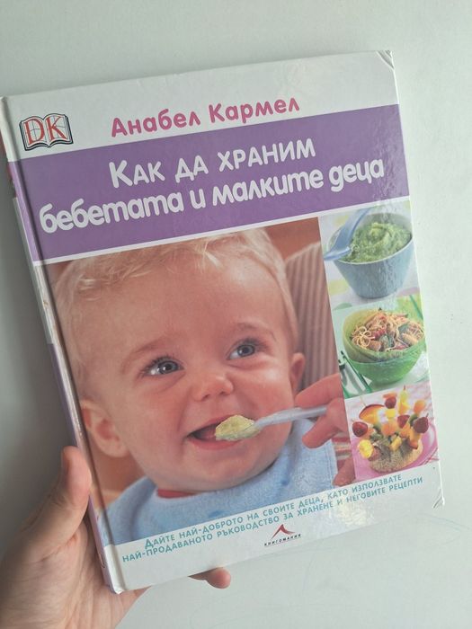 Как да храним бебетата и малките деца