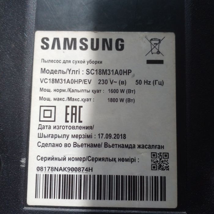 Продам пылесос Самсунг
