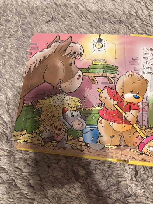 Детска книжка с пъзел в нея на Жан Ивес