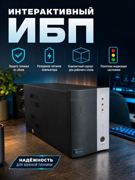 Источник питания
