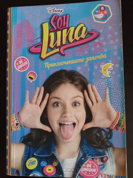 Поредица Soy Luna 1,2 и 3 част.