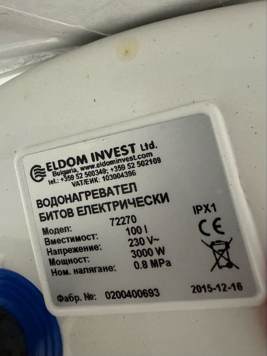 Бойлер ЕЛДОМ 100л., 3000W