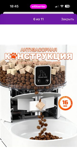 Автокормушка для животных с таймером