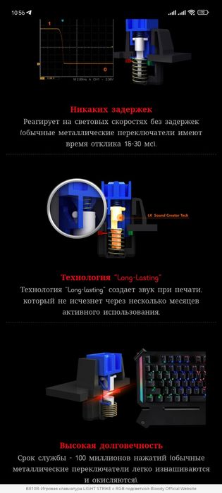 Механическая клавиатура