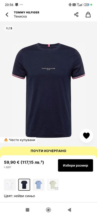 Тениска Томи хилфигер