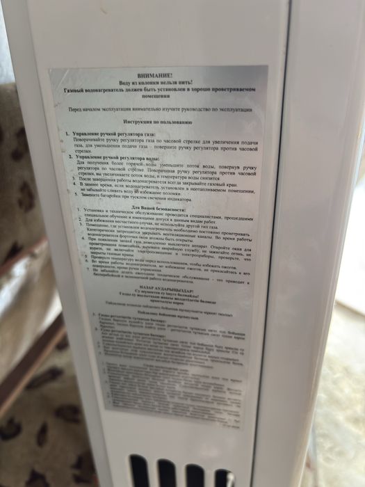 Tekna/Текна воданагреватель 10 литр газовый