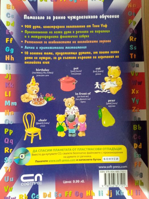 Книги за английския манталитет, език и бира!