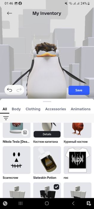 РОБЛОКС ест крутые скины