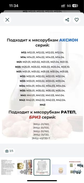 Втулка для мясорубки