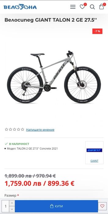 MTB Giant Talon 2 shimano deore ново