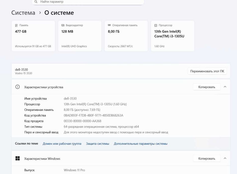 Срочно продается Ноутбук DELL Vostro 3530