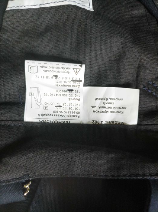 Летний летный костюм