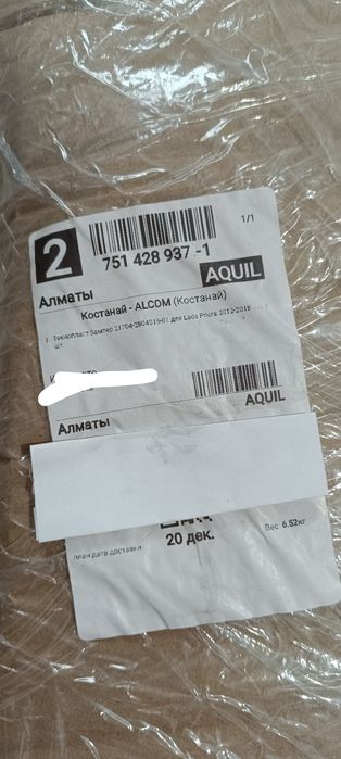 Новый бампер задний на Priora