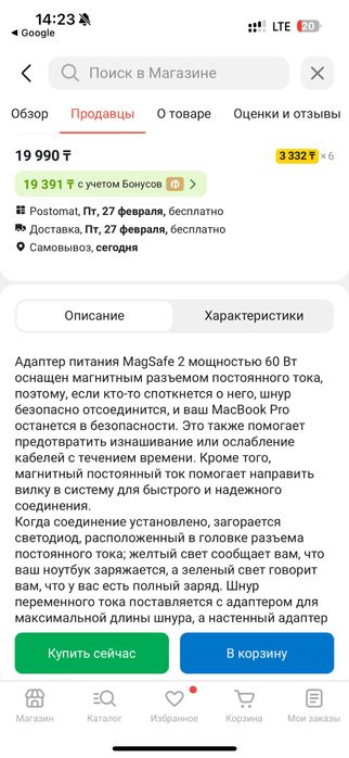 Блок питания Apple новый