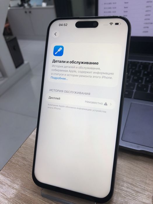 Iphone 15 pro max 256gb (p25)