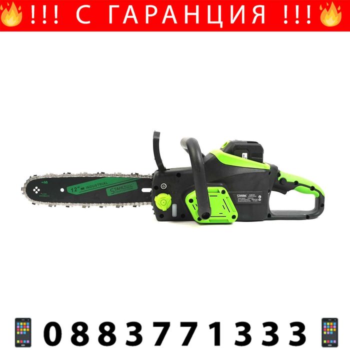 ЧЕРЕН ПЕТЪК - НЕМСКА Акумулаторна резачка StahlMayer 10Ah + ЛЕД ФЕНЕР