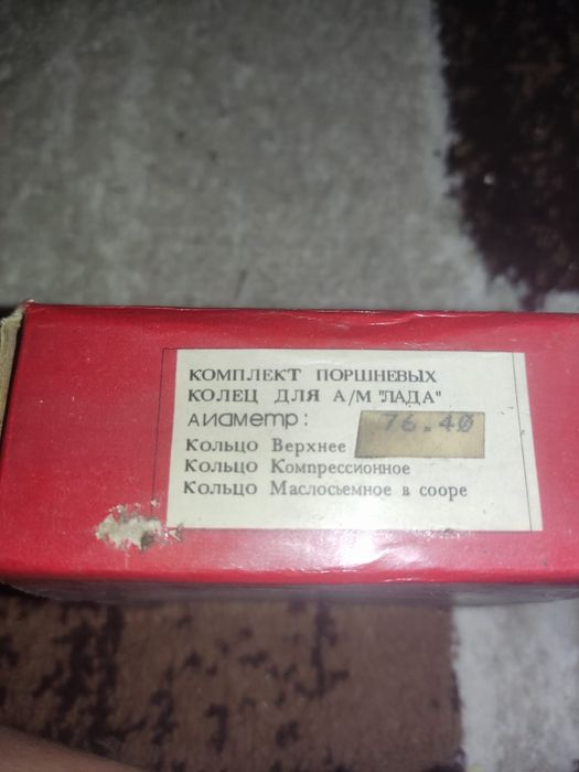 Кольца поршневые на ВАЗ