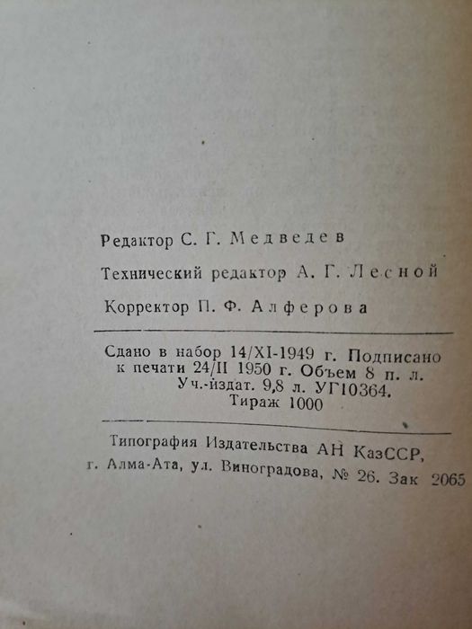 Конфискация в Казахстане